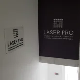 Студия косметологии Laser pro фото 2