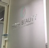Центр эстетической медицины Prima beauty 